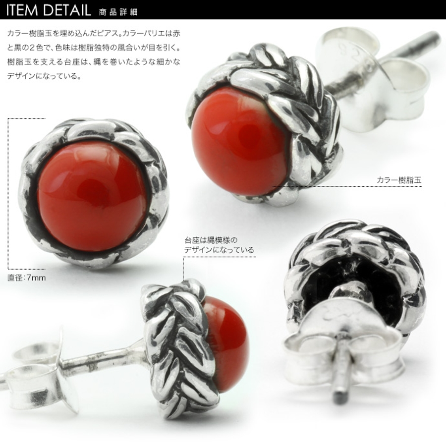 レジンボールスタッドピアスレッドメンズシルバー925アクセサリー片耳