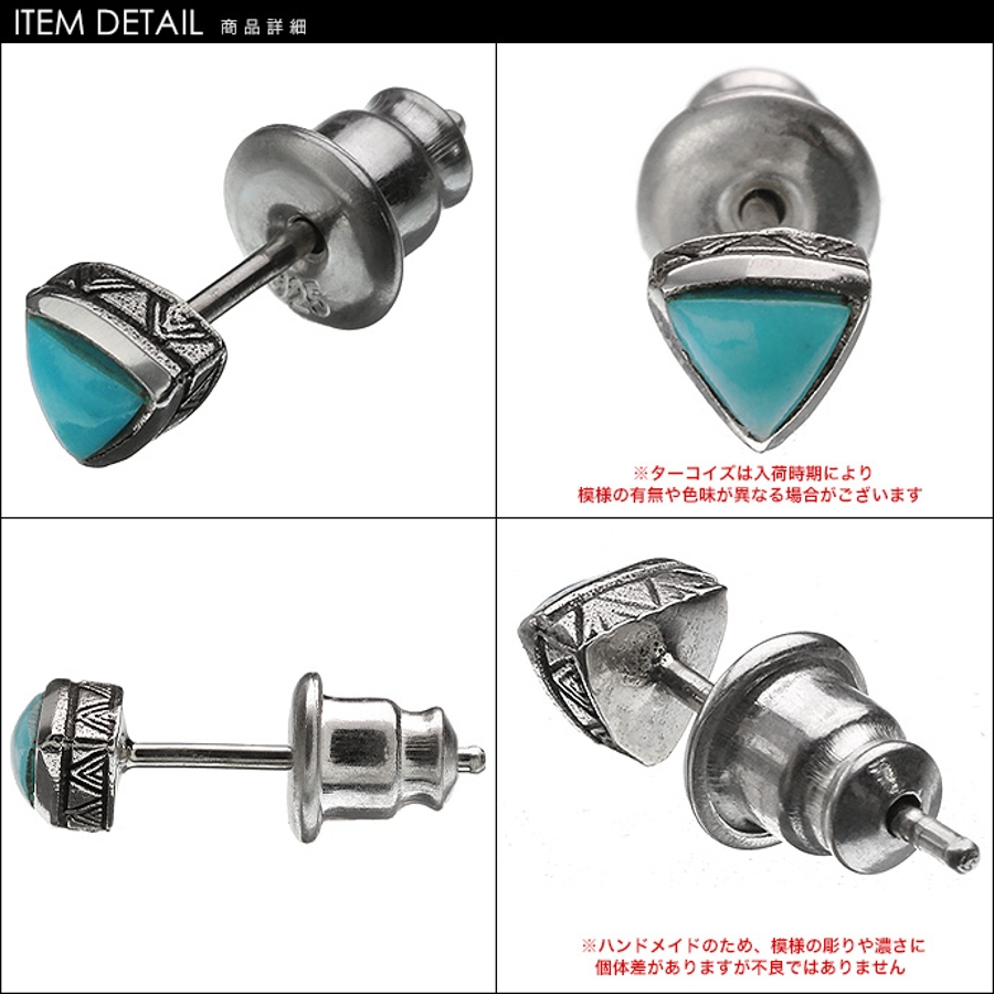 ジオメトリックパターンターコイズピアスネイティブ片耳用1個