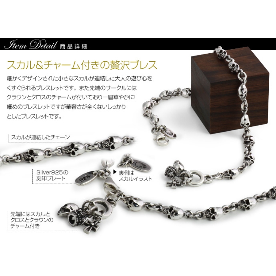 SWC スカル チャーム シルバー925 ブレスレット スモールスカルチャームブレスレットシルバー925アクセサリー