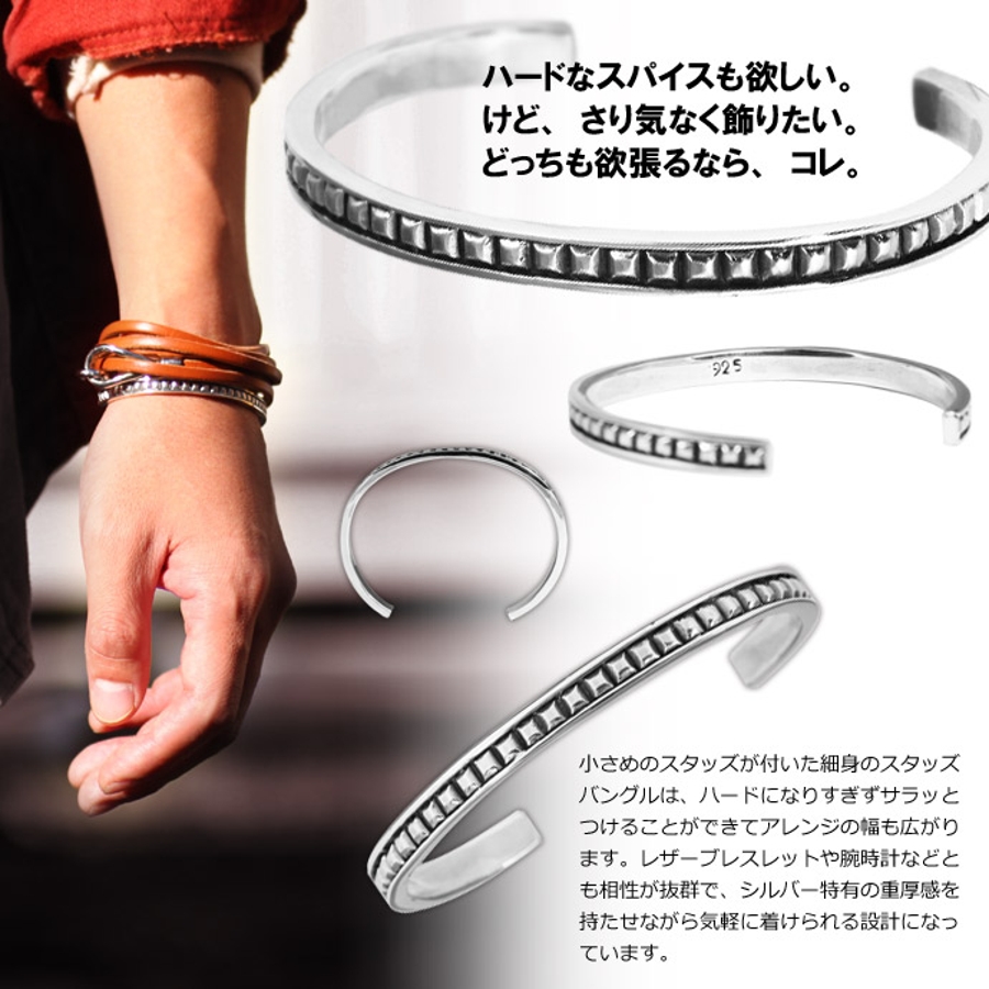 スタッズバングル シルバー925 三角 四角 図形 幾何学バングル