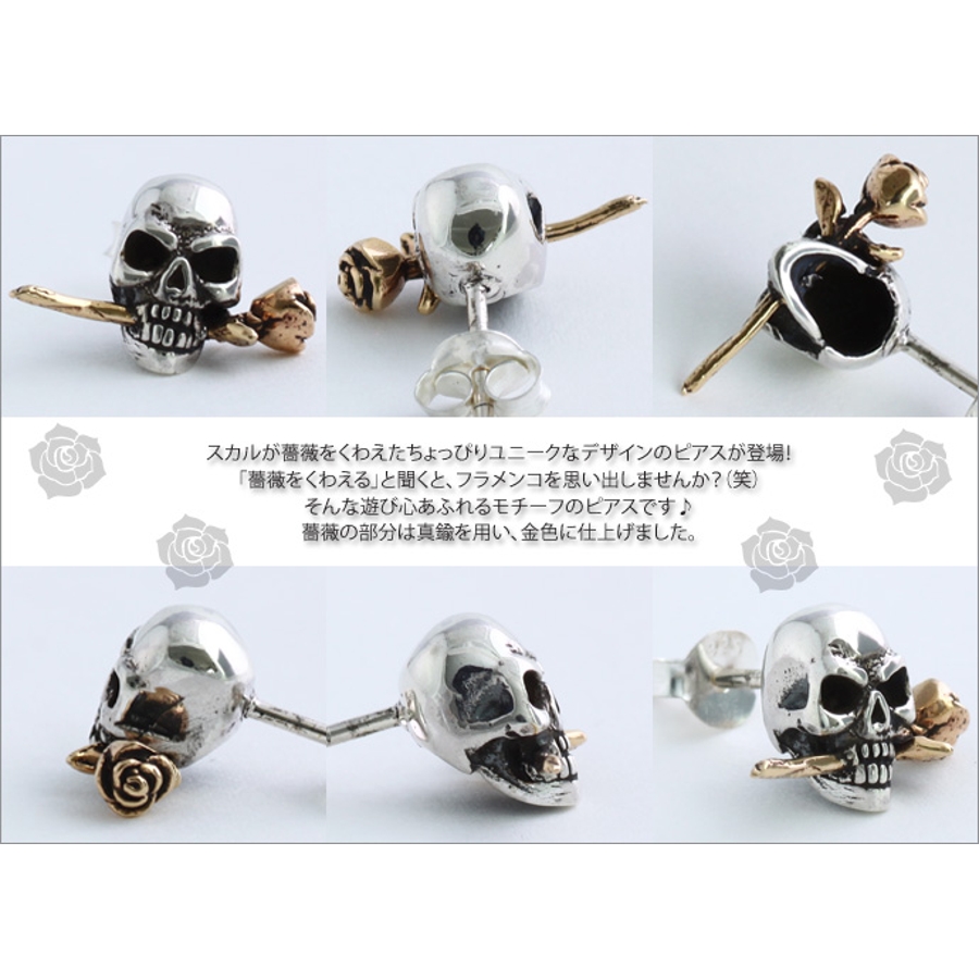 フラメンコローズスカルピアスメンズシルバー925アクセサリー片耳用1個