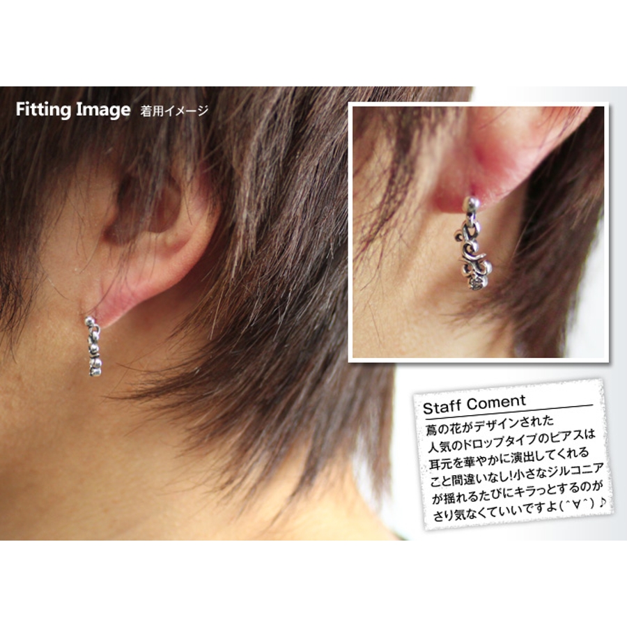フラワーヴァインドロップピアスメンズシルバー925アクセサリー