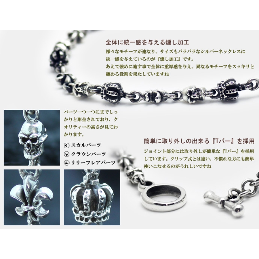 Binich マルチパーツチェーンブレスレット　Sサイズ　スカル マルチパーツチェーンブレスレット｜シルバーアクセサリー｜送料