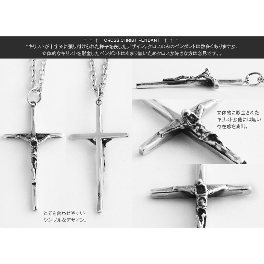 クロスキリストペンダントトップのみメンズネックレスシルバー925 