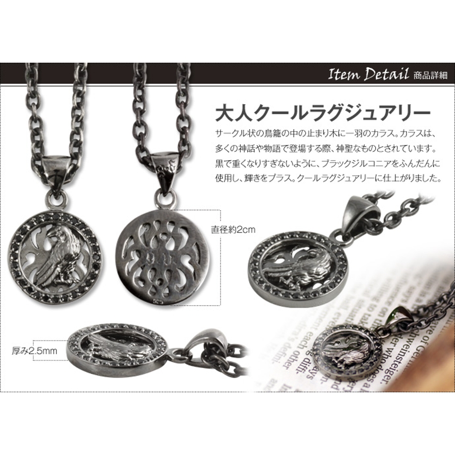 ブラッククロウサークルペンダントトップのみメンズネックレスシルバー925アクセサ…[品番：CTRA0001635]｜シルバーアクセサリーBinich  （シルバーアクセサリービニッチ）のメンズファッション通販｜SHOPLIST（ショップリスト）