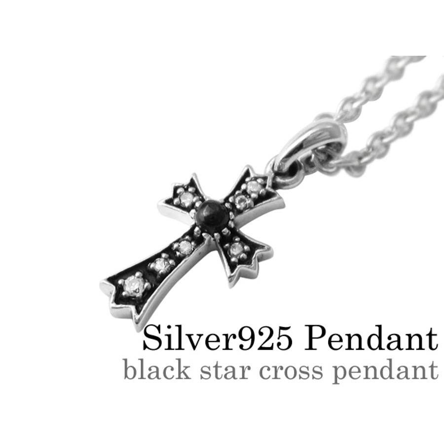 SILVER925 ペンダントトップ｜シルバージュエリー｜シルバー