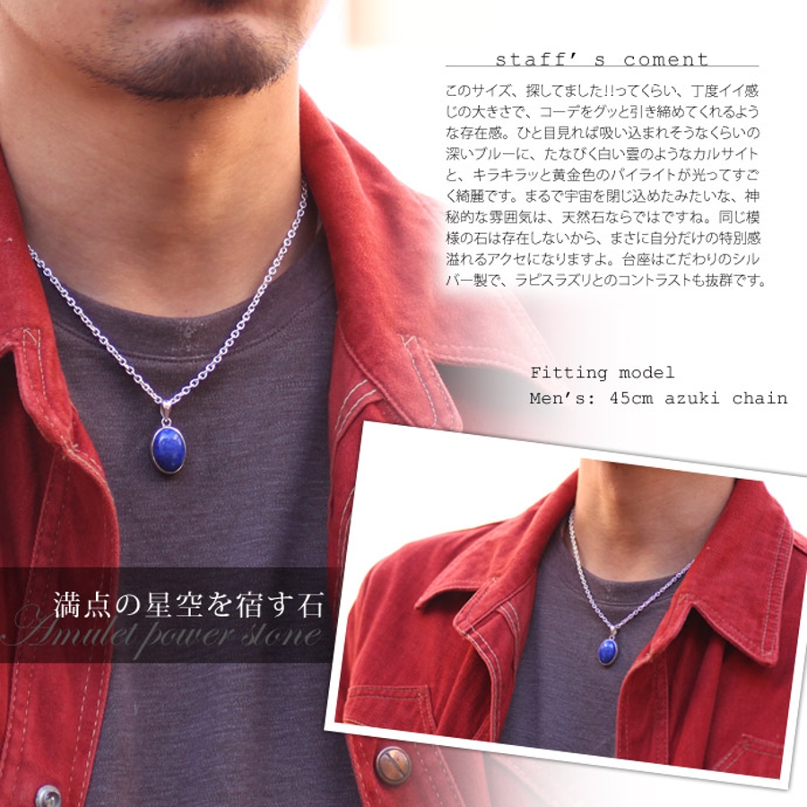 オーバルラピスラズリペンダントトップのみメンズネックレスシルバー