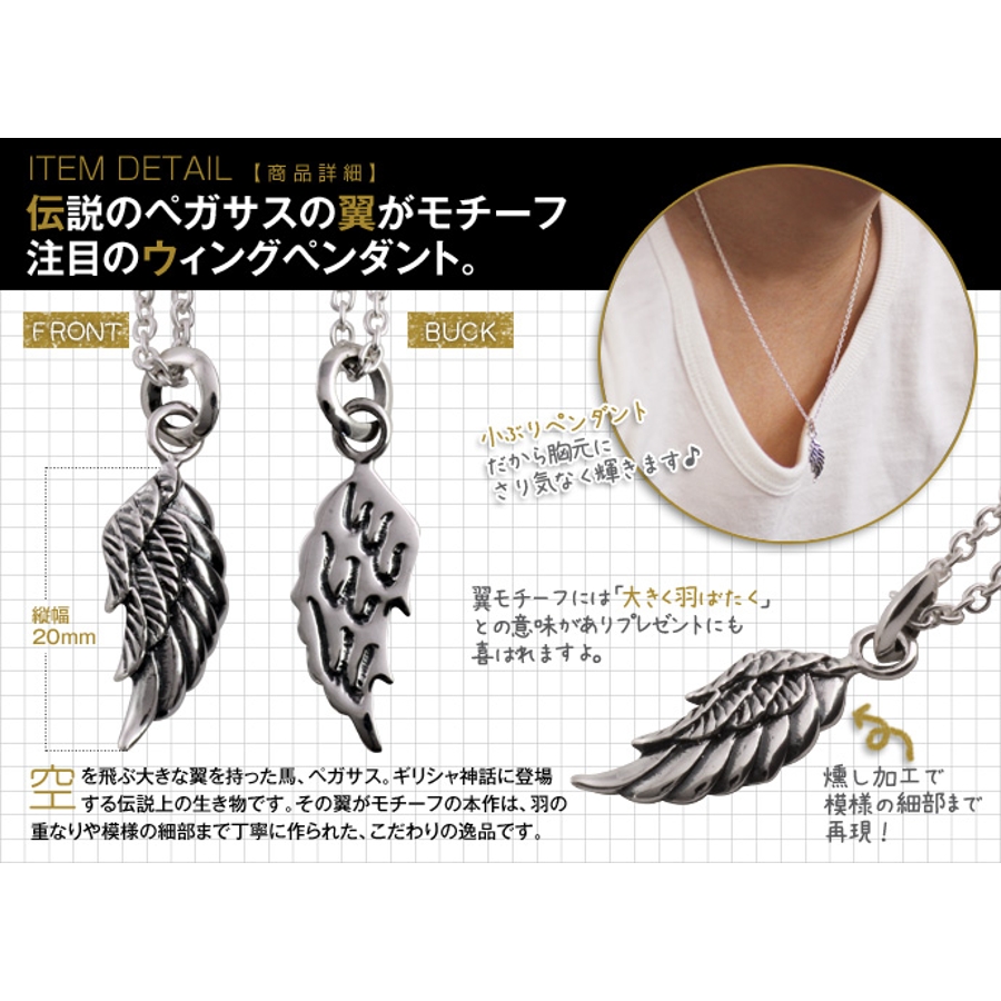 ペガサスウィングペンダントトップのみメンズネックレスシルバー925