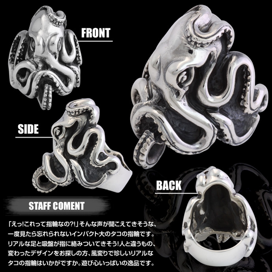 オクトパスリングシルバー925アクセサリー指輪Binichビニッチ[品番