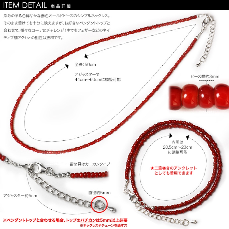 レッドカラーオールドビーズネックレスシルバーBinichビニッチ[品番
