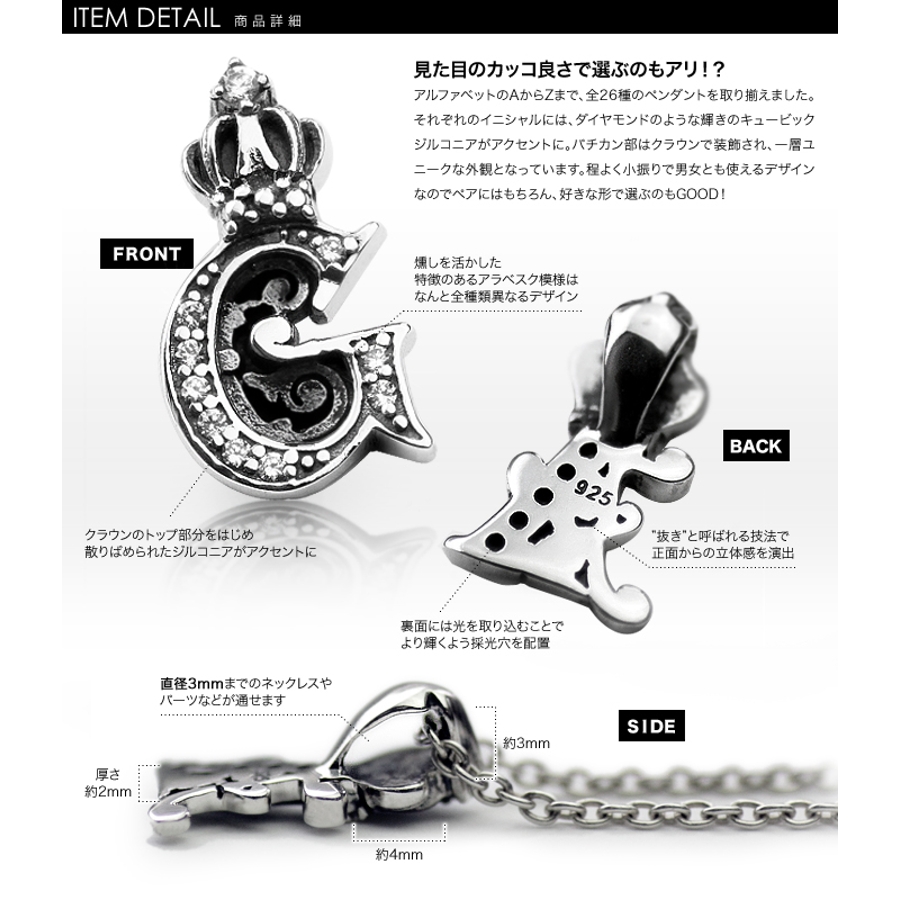 エートゥージーアルファベットチャームペンダントトップのみメンズネックレスシルバー…[品番：CTRA0000880]｜シルバーアクセサリーBinich （ シルバーアクセサリービニッチ）のメンズファッション通販｜SHOPLIST（ショップリスト）