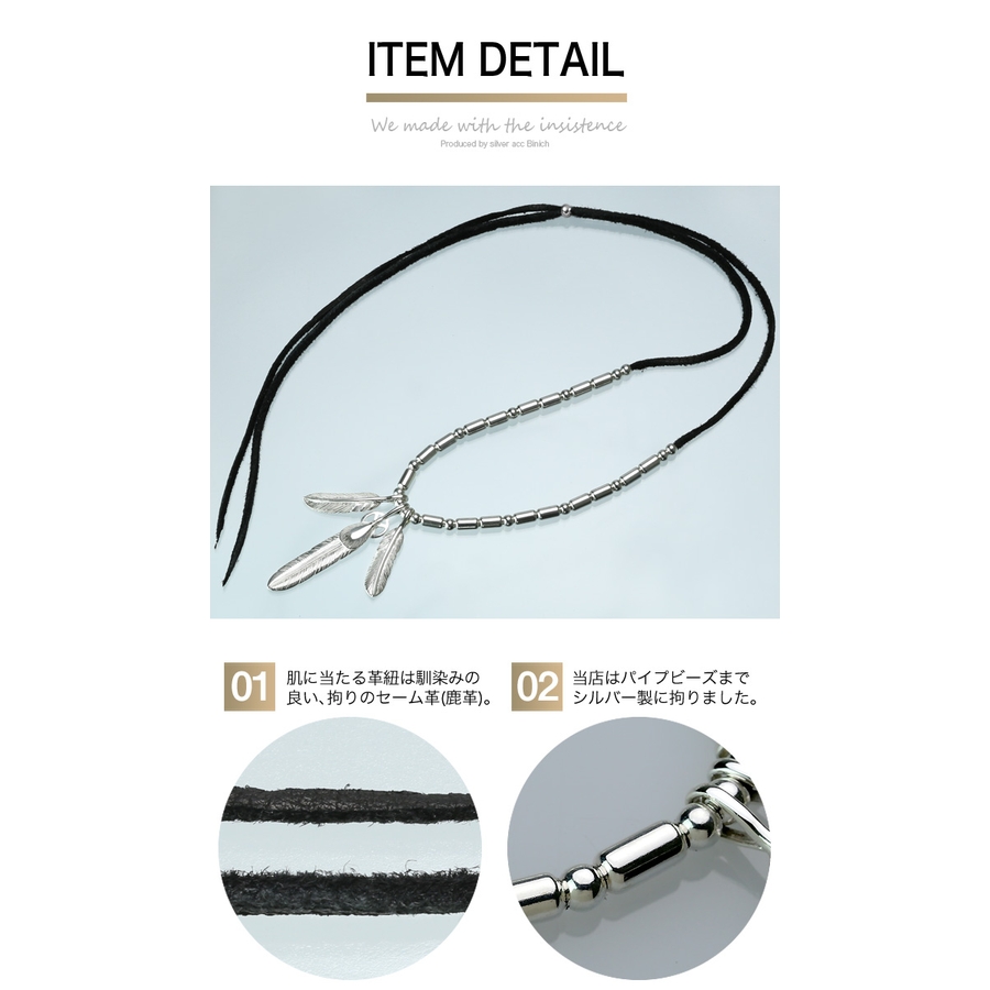 フェザーネックレスメンズパイプビーズペンダントレザーBinichビニッチ