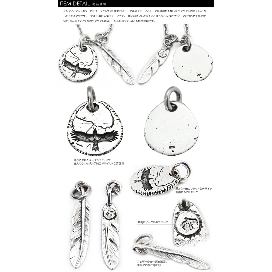 イーグルフェザーツインペンダント3mmアズキチェーンセットシルバー