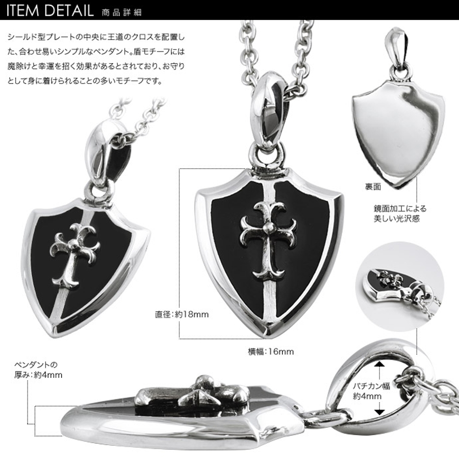 クロスシールドオニキスペンダントトップのみメンズネックレスシルバー