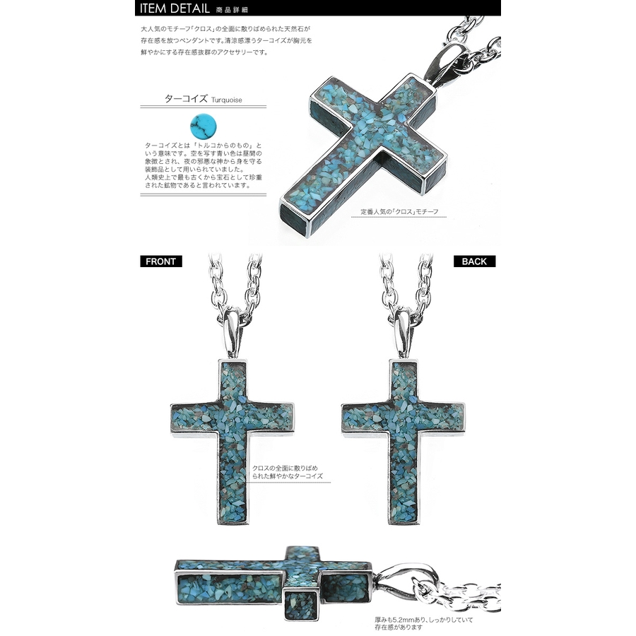 ターコイズクロスペンダントトップのみメンズネックレスシルバー925アクセサリーB…[品番：CTRA0001493]｜シルバーアクセサリーBinich  （シルバーアクセサリービニッチ）のメンズファッション通販｜SHOPLIST（ショップリスト）