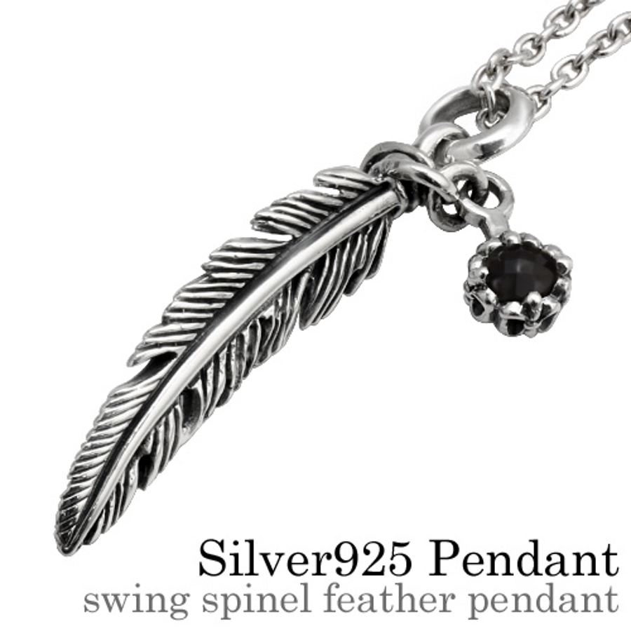 スイングフェザーペンダントブラックスピネルトップのみメンズネックレスメンズシルバ 品番 Ctra シルバーアクセサリーbinich シルバーアクセサリー のメンズファッション通販 Shoplist ショップリスト