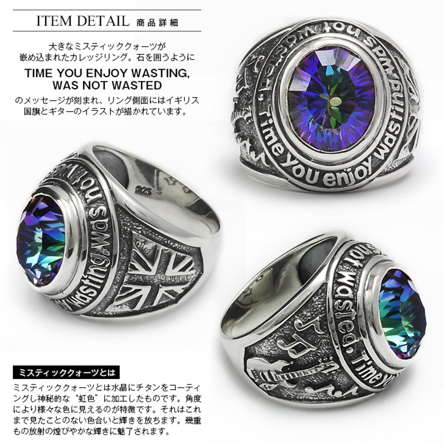 ミスティッククォーツカレッジリングシルバー925アクセサリー指輪