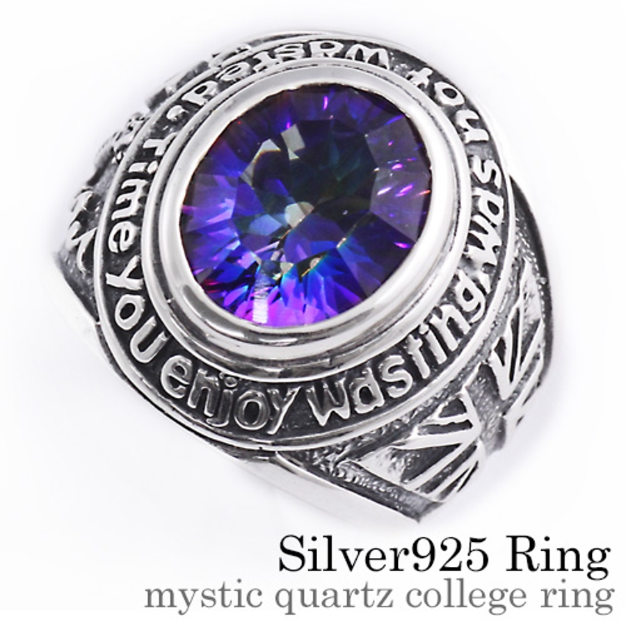 ミスティッククォーツカレッジリングシルバー925アクセサリー指輪