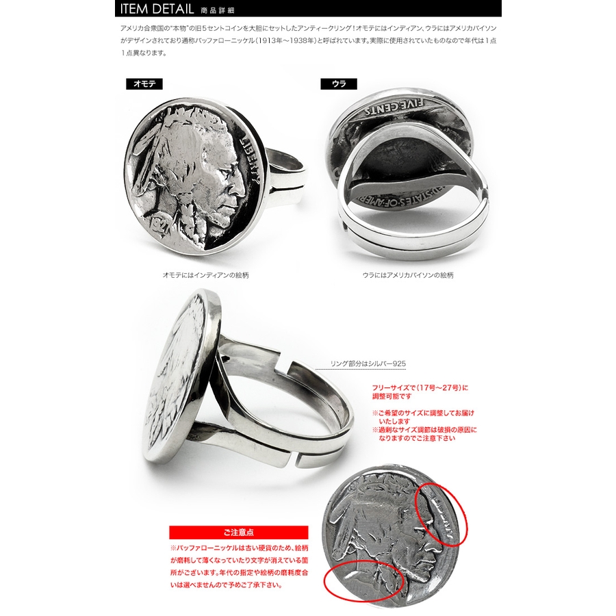 バッファローニッケルコインリング本物の硬貨アメリカ5セント指輪Binichビニッ…[品番：CTRA0002224]｜シルバーアクセサリーBinich  （シルバーアクセサリービニッチ）のメンズファッション通販｜SHOPLIST（ショップリスト）