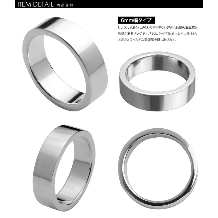 6mm幅シンプル平打ちリングシルバー925アクセサリー指輪Binich 6mm幅シンプル平打ちリングシルバー925アクセサリー指輪Binich