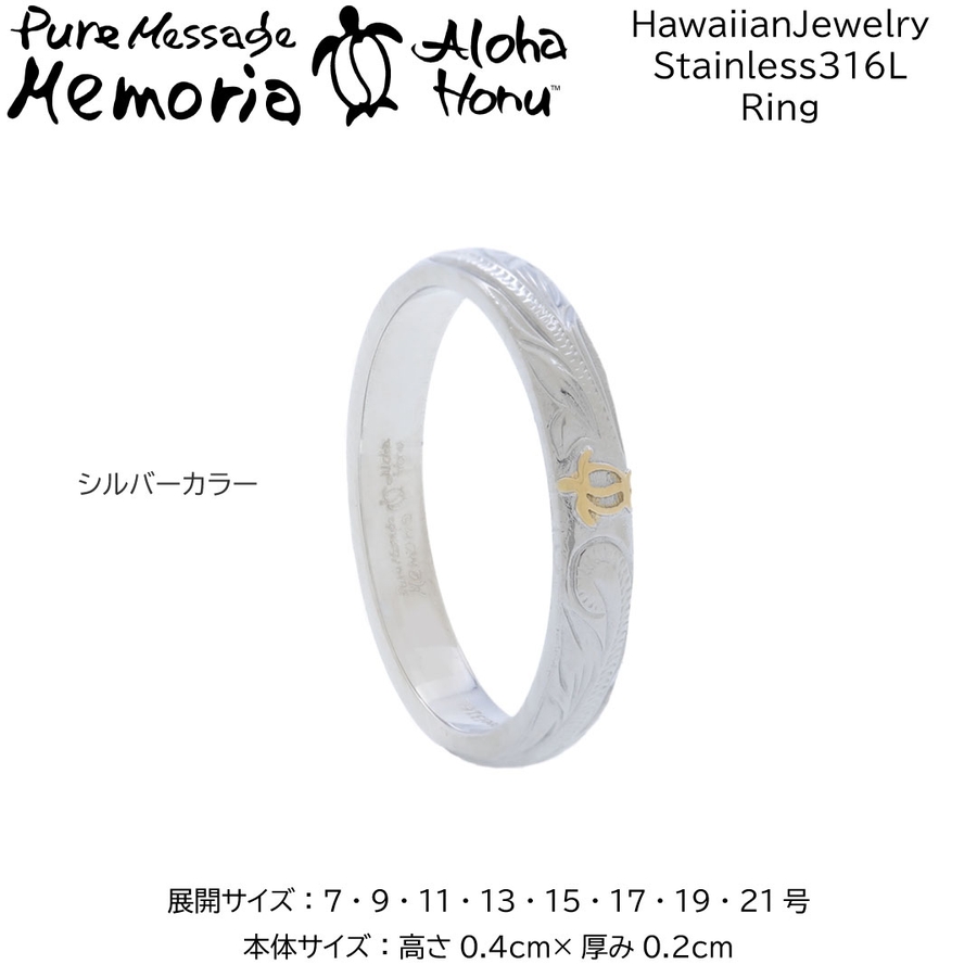 指輪 Pure Message Memoria Aloha Honu - アクセサリー