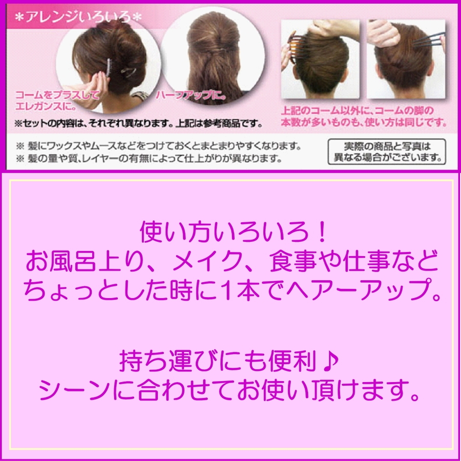 ヘアーアレンジ ヘアーメイク かんざし コーム 夜会巻き ブラウン 茶色 品番 Bjda Bj Direct ビージェイ ダイレクト のレディースファッション通販 Shoplist ショップリスト