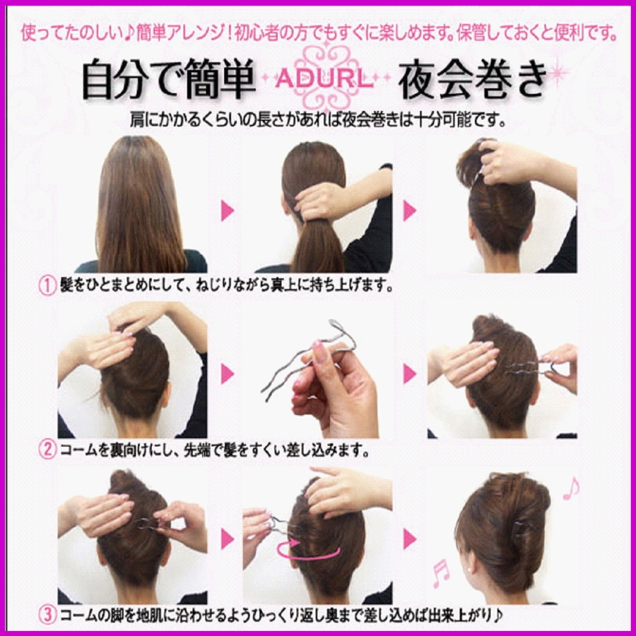 ヘアーアレンジ ヘアーメイク かんざし コーム 夜会巻き ブラック 黒 品番 Bjda Bj Direct ビージェイ ダイレクト のレディースファッション通販 Shoplist ショップリスト