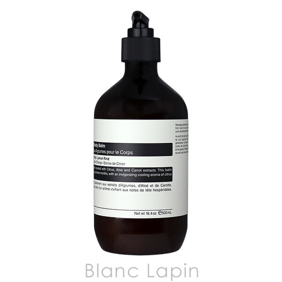 Aesop Body Balm 500ml 2本セット ボディクリーム Aesop Body Balm