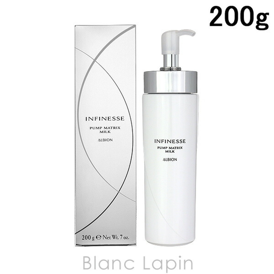 【新品】♡アルビオン♡アンフィネス パンプ マトリクス ミルク 【2本セット】 アンフィネス パンプマトリクスミルク 2本 ALBION アンフィネス パンプ