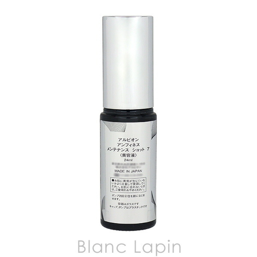 アルビオン アンフィネス メンテナンスショット7 24ml[品番：BLAE0022989]｜BLANC  LAPIN（ブランラパン）のレディースファッション通販｜SHOPLIST（ショップリスト）