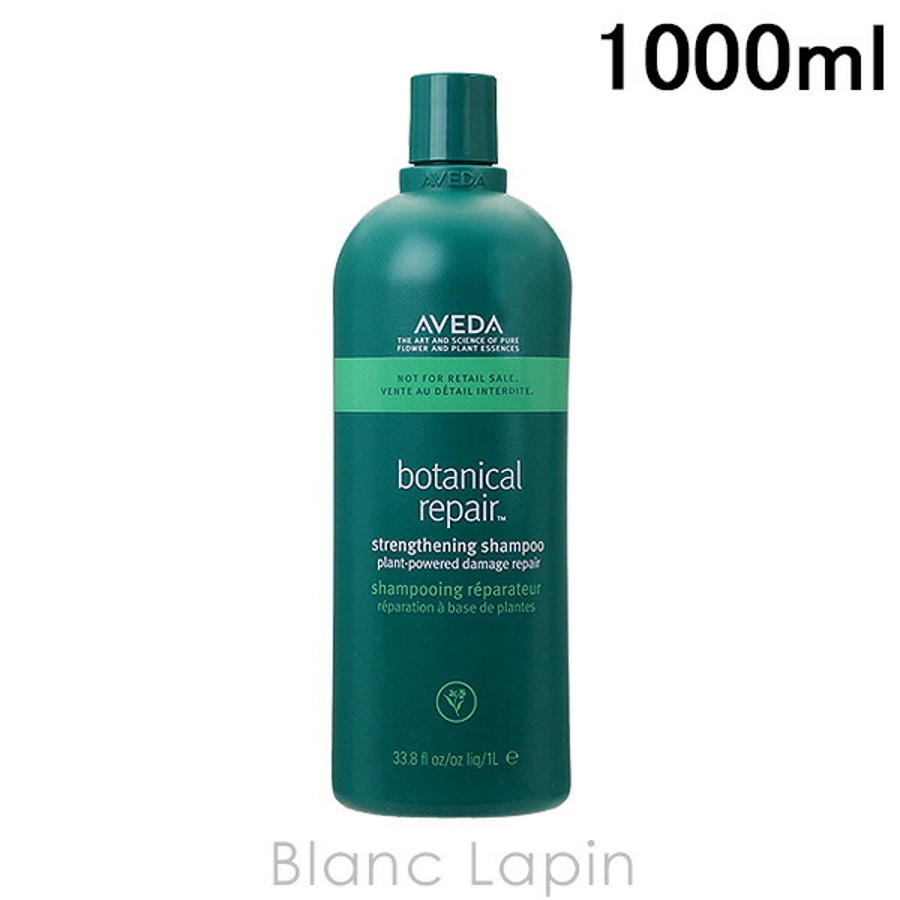 Amazon | アヴェダ AVEDA ボタニカル リペア コンディショナー