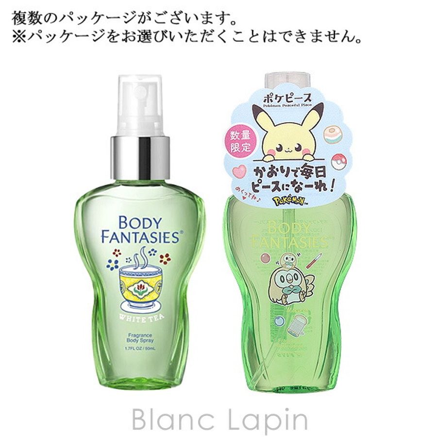 ボディファンタジー ボディスプレー ホワイトティー 50ml[品番