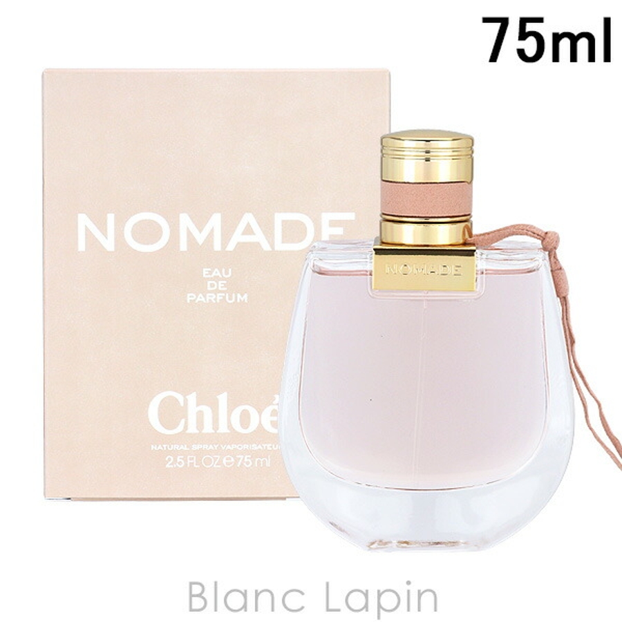 クロエ CHLOE ノマド EDP 75ml [113347][品番：BLAE0002343]｜BLANC