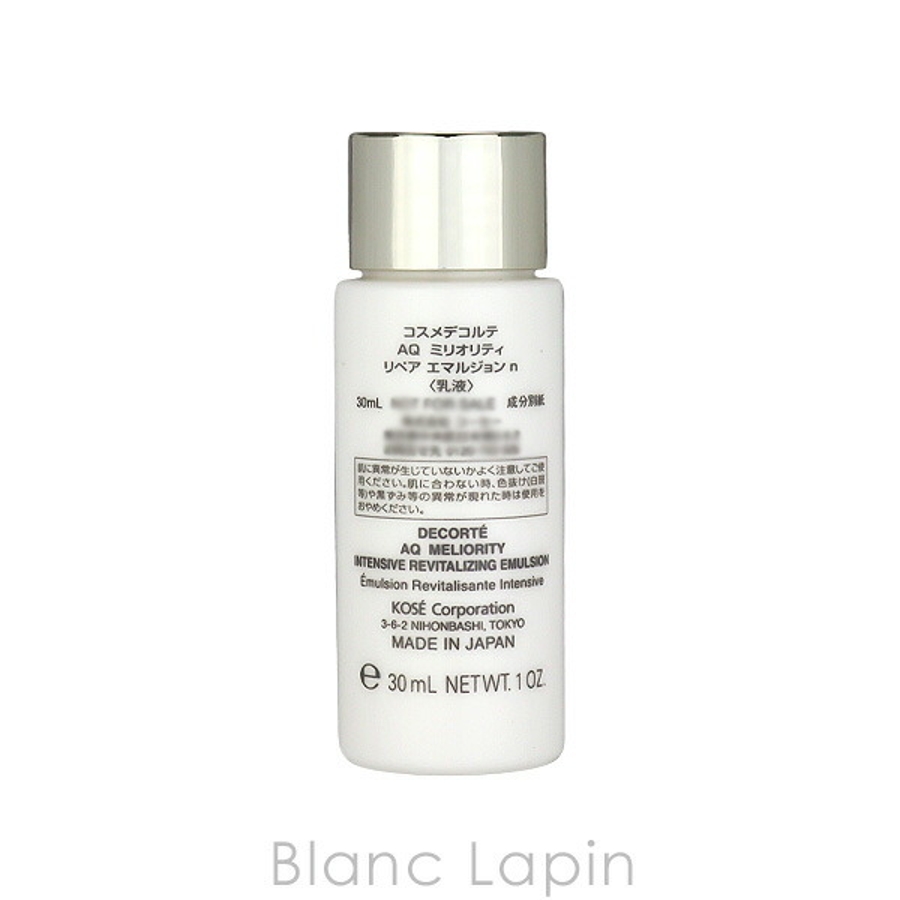コスメデコルテ 最高級ラインAQ ミリオリティリペア エマルジョンn