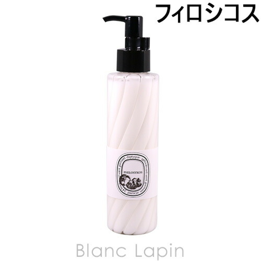 【限定販売】 非売品 鋭い 『diptyque』 PHILOSYKOS ボディローション2本⭐石けん ボディローション