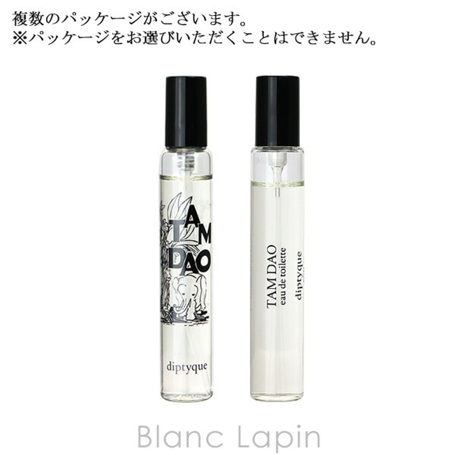 ディプティック タムダオ EDT 10ml[品番：BLAE0020269]｜BLANC LAPIN