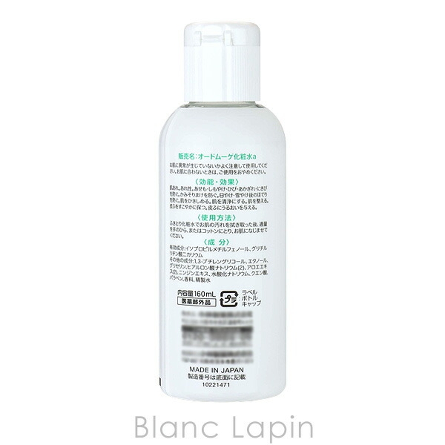 SABON 化粧水 オイル クリーム