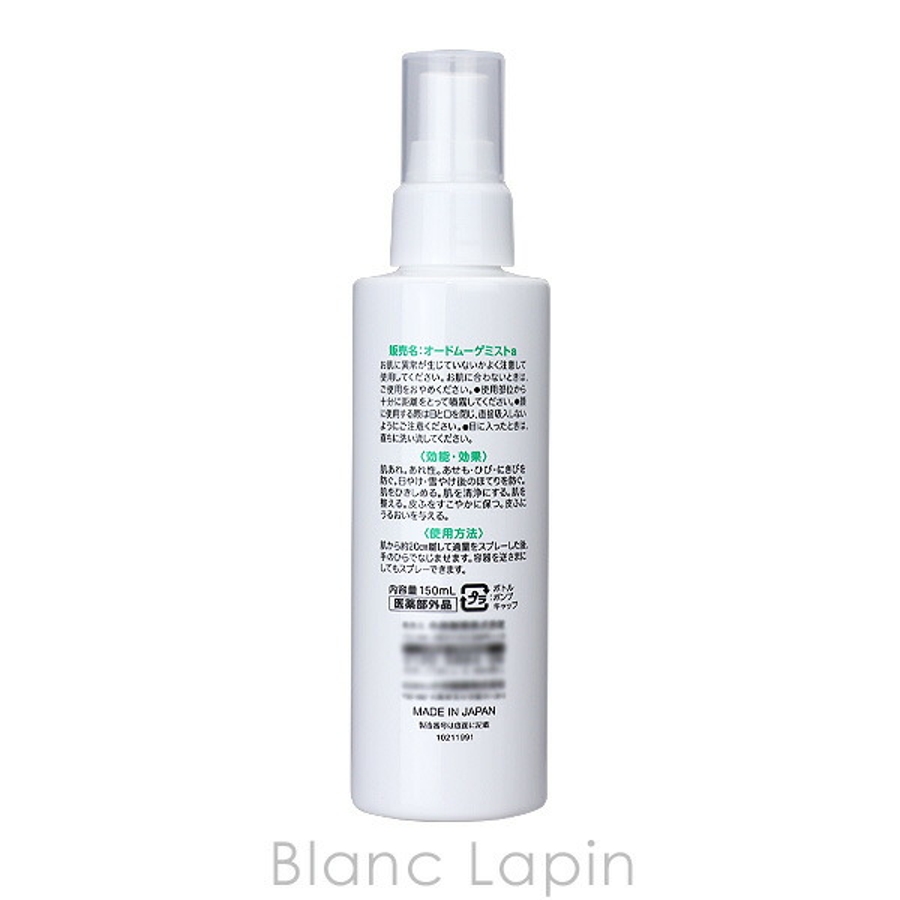 エムブランエッセンス35ml