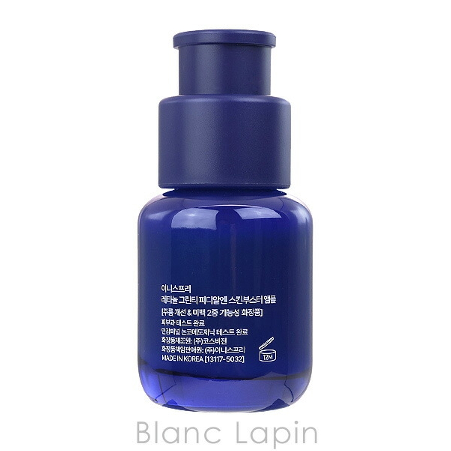 イニスフリー レチノールPDRNアドバンスドセラム 25ml[品番