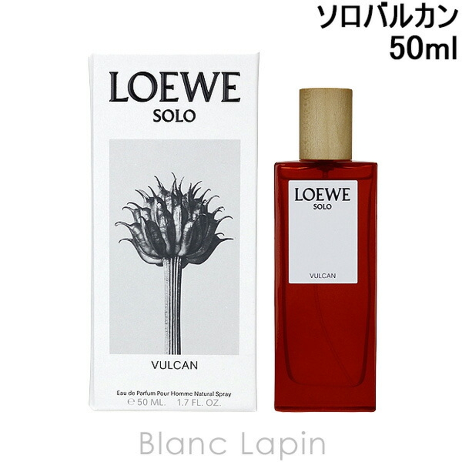 ロエベ ソロバルカン EDP 50ml[品番：BLAE0021934]｜BLANC LAPIN