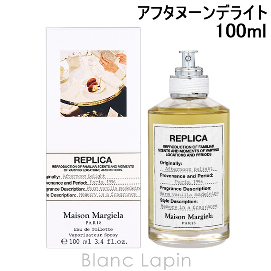 メゾンマルジェラ レプリカ EDT アフタヌーンデライト 100ml[品番