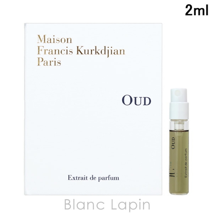 メゾンフランシスクルジャン ウード エキストレドゥパルファム 2ml