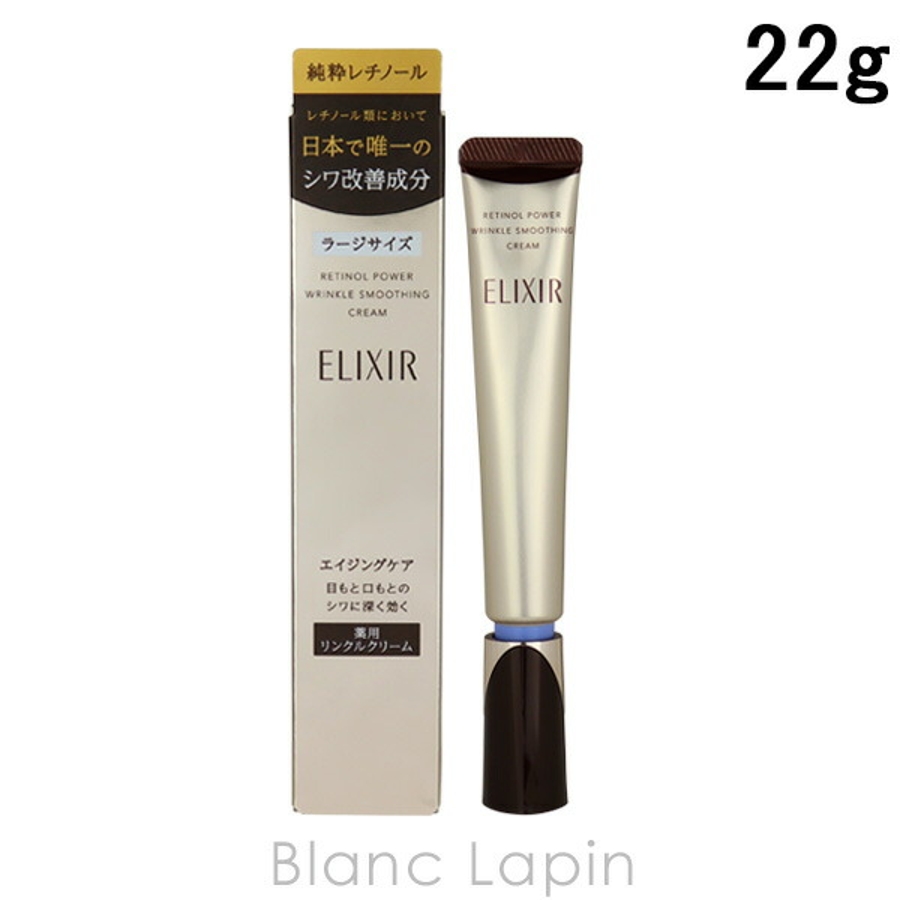 【未開封】プリミエル　リンクルクリームワンド10ml エリクシール シュペリエル レチノパワー リンクルクリーム L