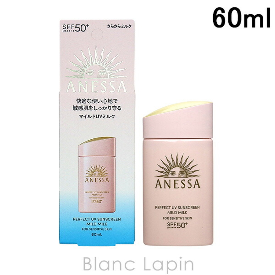 資生堂 アネッサ パーフェクトUVマイルドミルクNA UV耐水性 60ml[品番