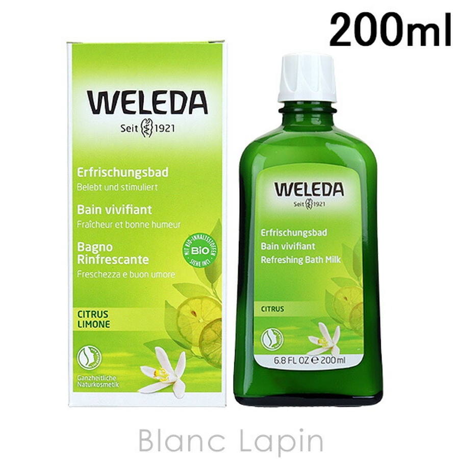 【本物保証】 ヴェレダ [097093][品番 200ml シトラスバスミルク WELEDA 入浴剤・バスソルト