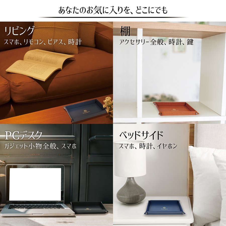 収納士監修 小物トレー 卓上トレー[品番：AETB0000088]｜BLUE