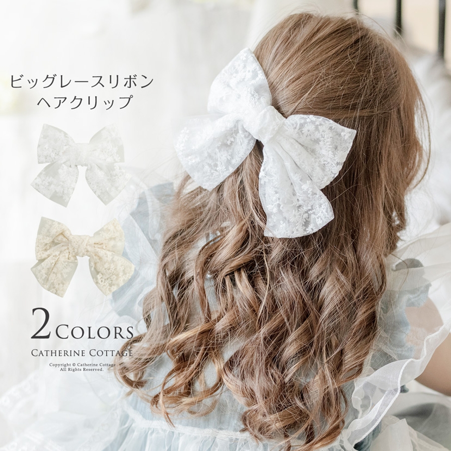 ビッグレースリボン ヘアクリップ 白 アクセサリー ヘアアクセサリー