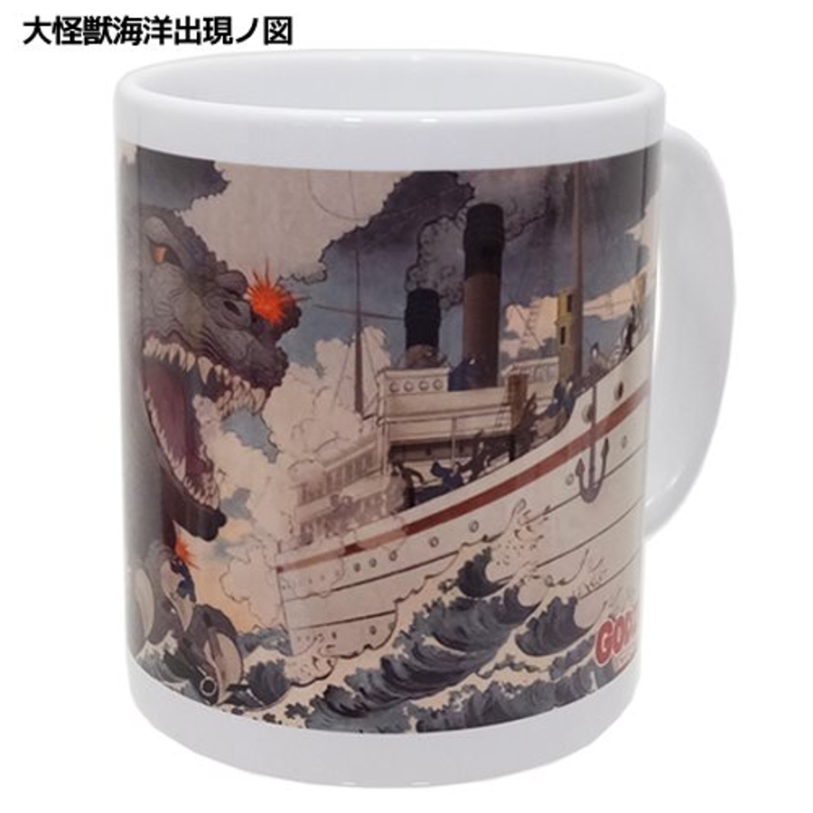 ゴジラ マグカップ 陶器製マグ[品番：BREW0013995]｜cinemacollection