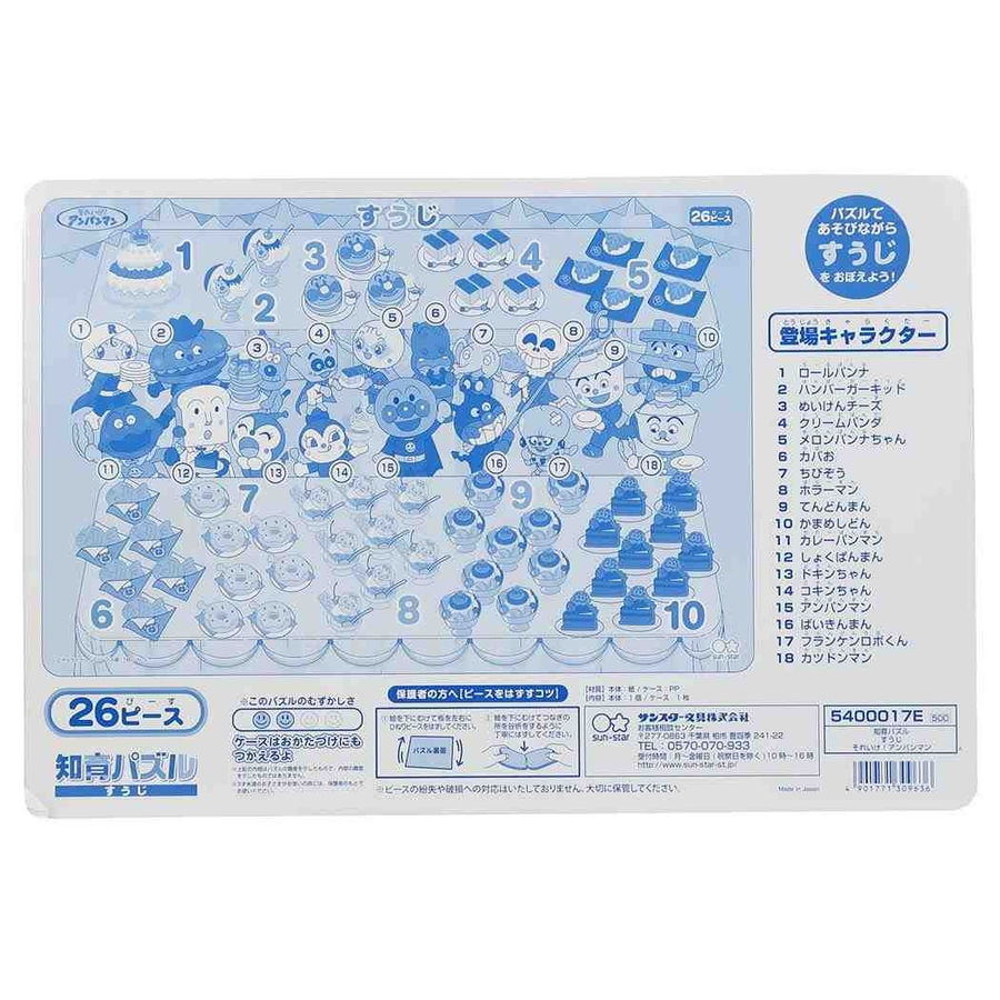 アンパンマン ケース付き B4[品番：BREW0069107]｜cinemacollection