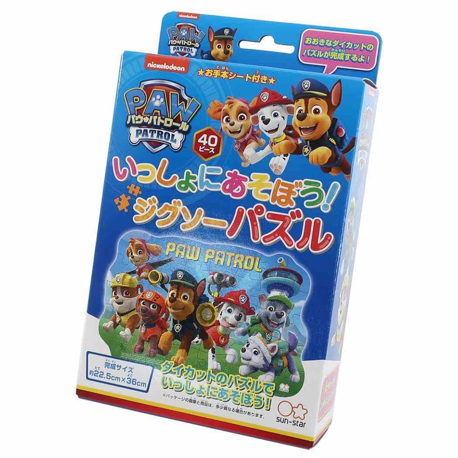 ☆早いもの勝ち☆ パウパトロール セット 美品 ☆ 激安